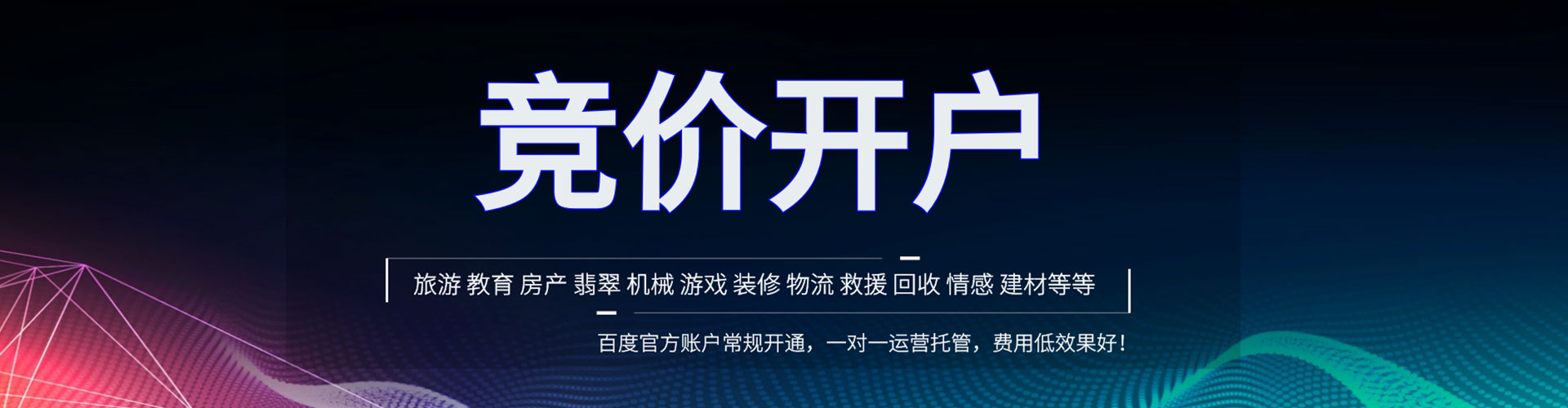 池州百度平台推广